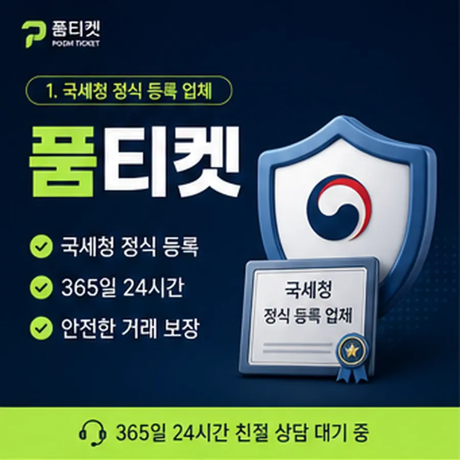품티켓 SK 콘텐츠이용료 요금 합산 결제 흐름 안내 이미지