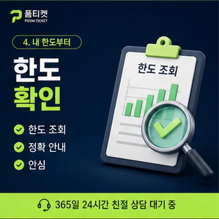 품티켓 SK 콘텐츠이용료 쓸 수 있는 금액 안내 이미지