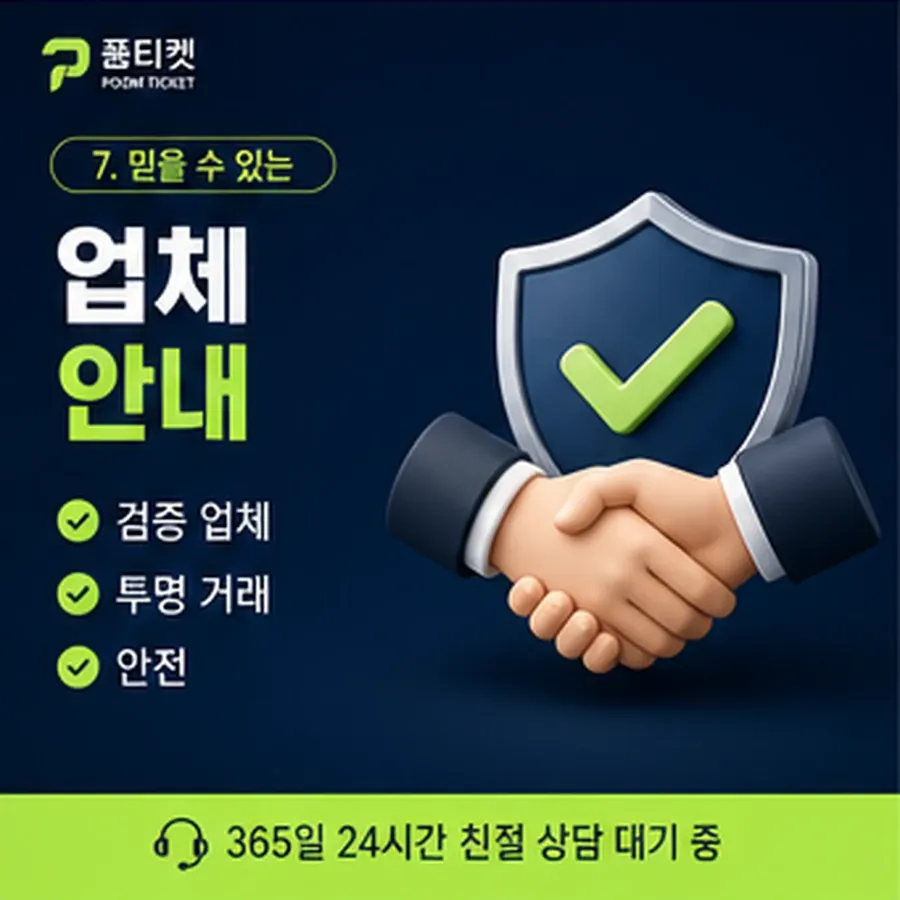 품티켓 SK 콘텐츠이용료 회선별 안내 대조 안내 이미지